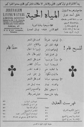 المياة الحية